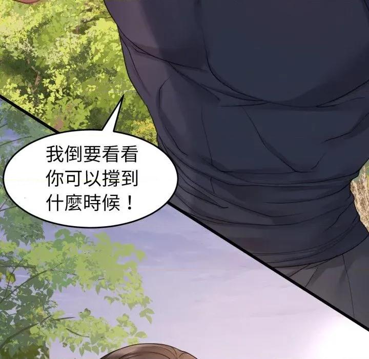 转生成为纨绔少爷 转生成为纨绔少爷-第36话 第108页