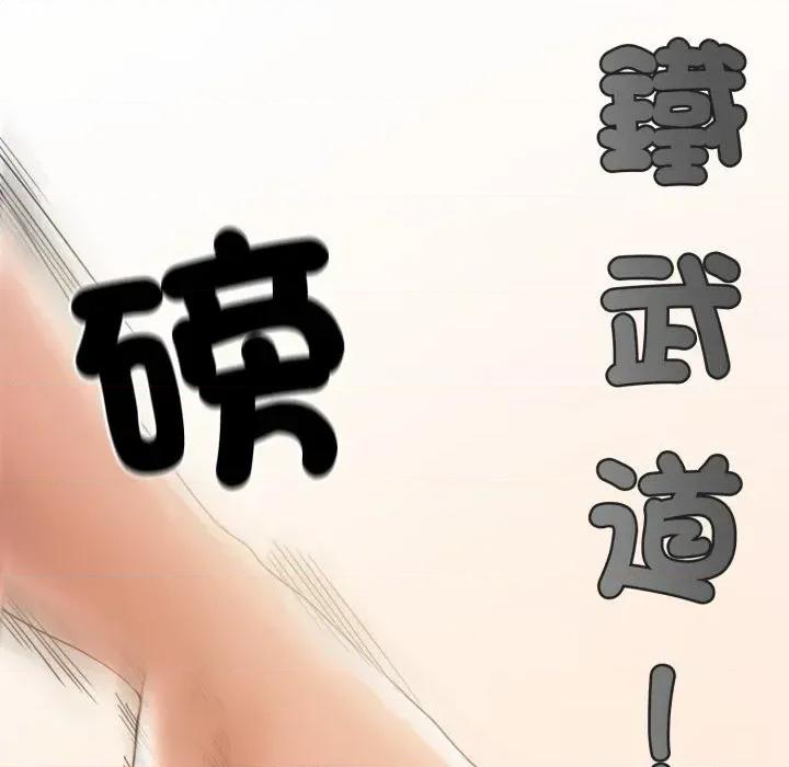 转生成为纨绔少爷 转生成为纨绔少爷-第36话 第111页