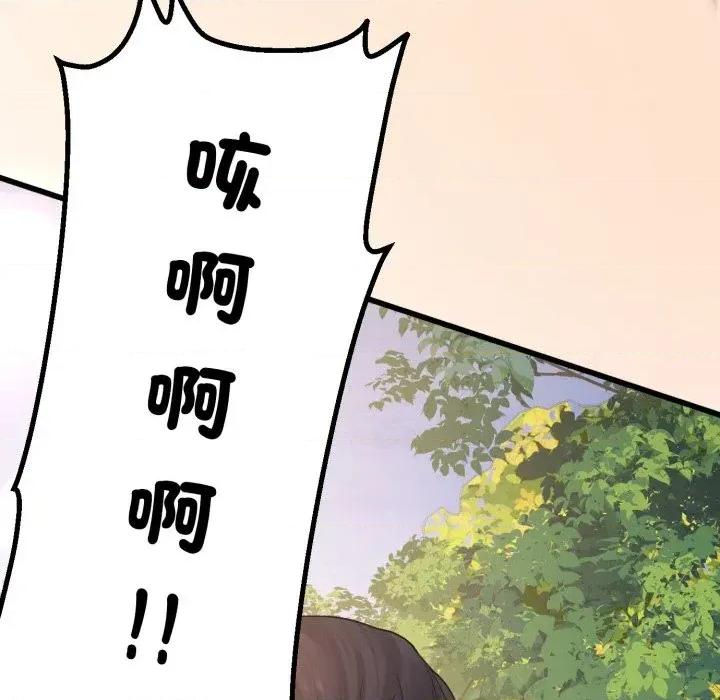 转生成为纨绔少爷 转生成为纨绔少爷-第36话 第113页