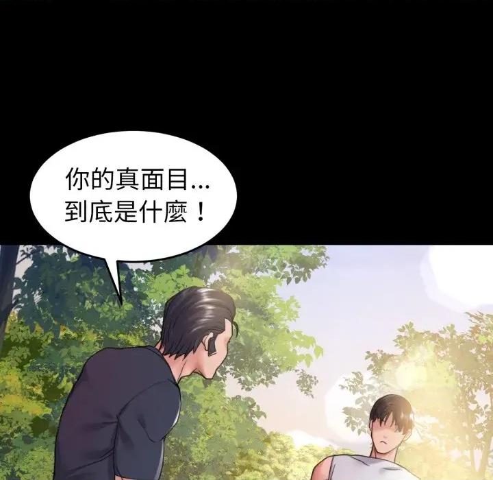 转生成为纨绔少爷 转生成为纨绔少爷-第36话 第128页