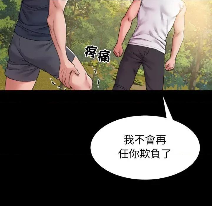 转生成为纨绔少爷 转生成为纨绔少爷-第36话 第129页
