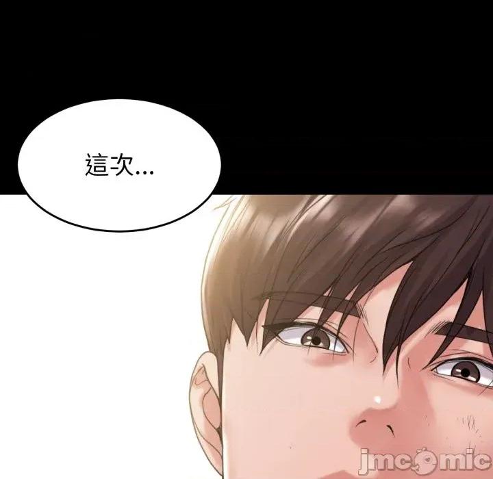 转生成为纨绔少爷 转生成为纨绔少爷-第36话 第130页