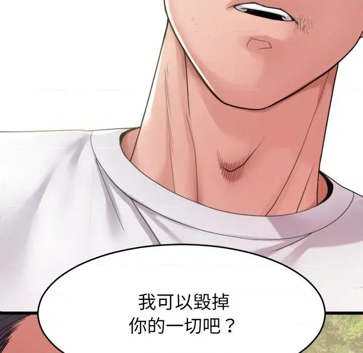 转生成为纨绔少爷 转生成为纨绔少爷-第36话 第131页