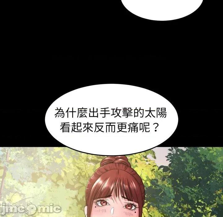转生成为纨绔少爷 转生成为纨绔少爷-第36话 第135页