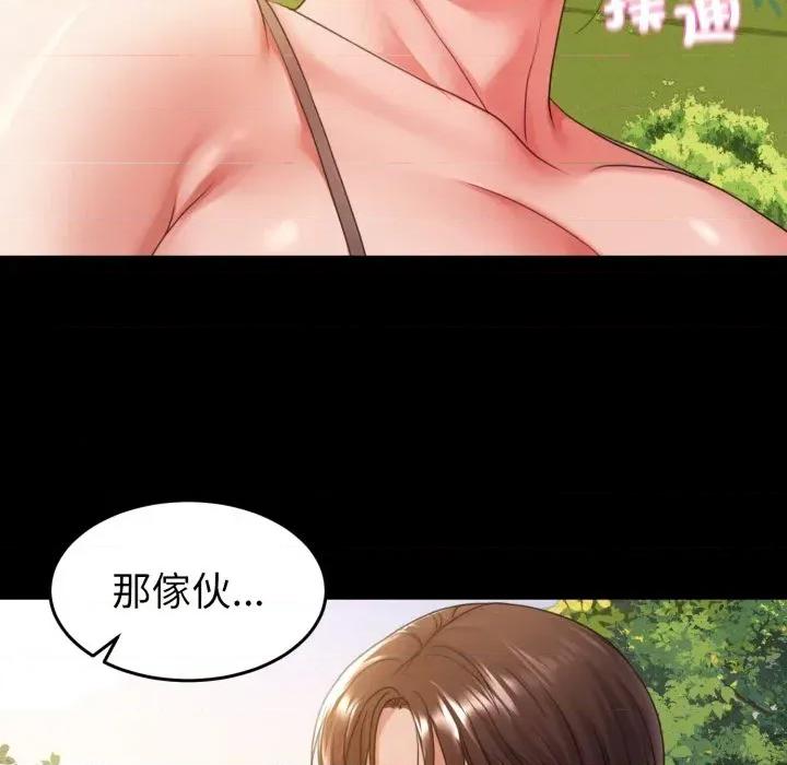 转生成为纨绔少爷 转生成为纨绔少爷-第36话 第138页