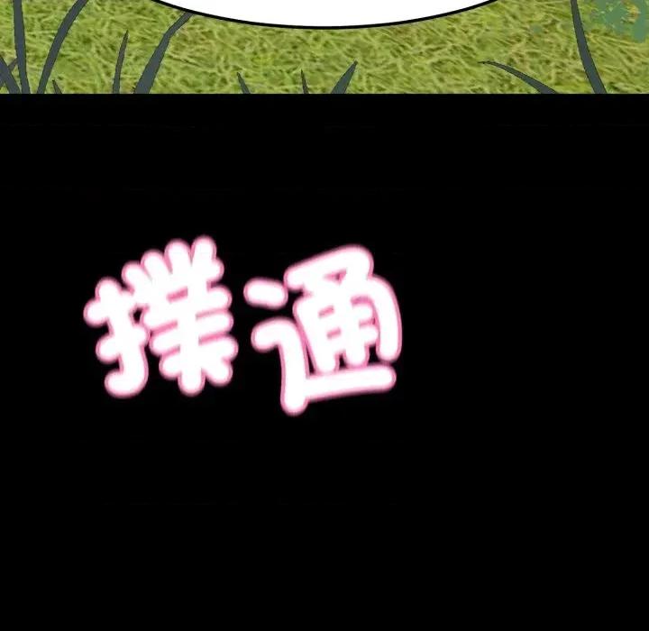 转生成为纨绔少爷 转生成为纨绔少爷-第36话 第143页