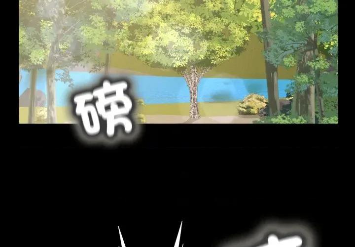转生成为纨绔少爷 转生成为纨绔少爷-第37话 第2页
