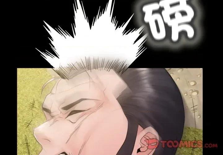转生成为纨绔少爷 转生成为纨绔少爷-第37话 第3页