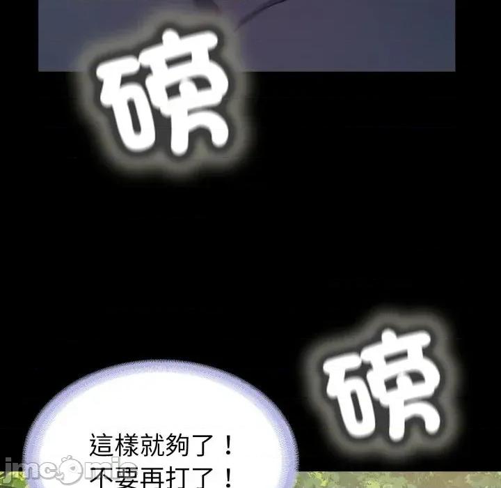 转生成为纨绔少爷 转生成为纨绔少爷-第37话 第5页