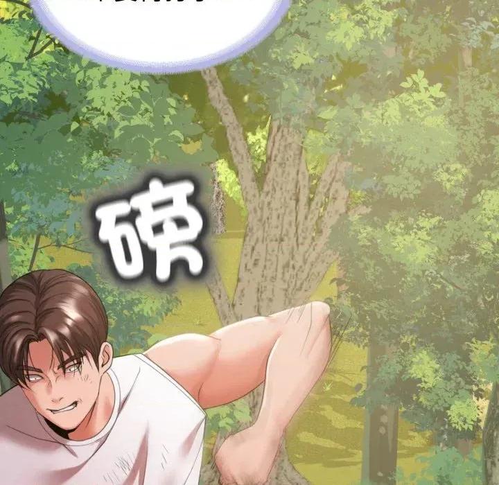 转生成为纨绔少爷 转生成为纨绔少爷-第37话 第6页