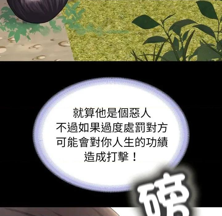 转生成为纨绔少爷 转生成为纨绔少爷-第37话 第8页
