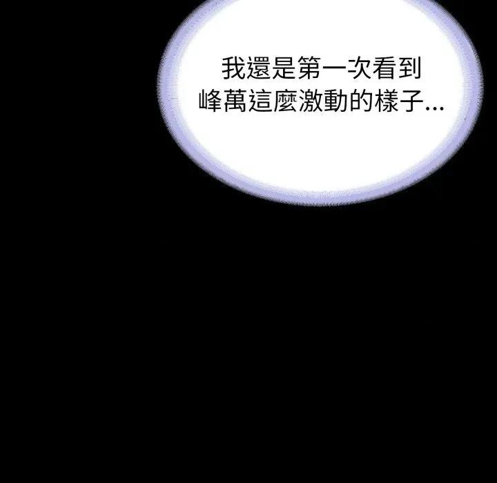 转生成为纨绔少爷 转生成为纨绔少爷-第37话 第11页
