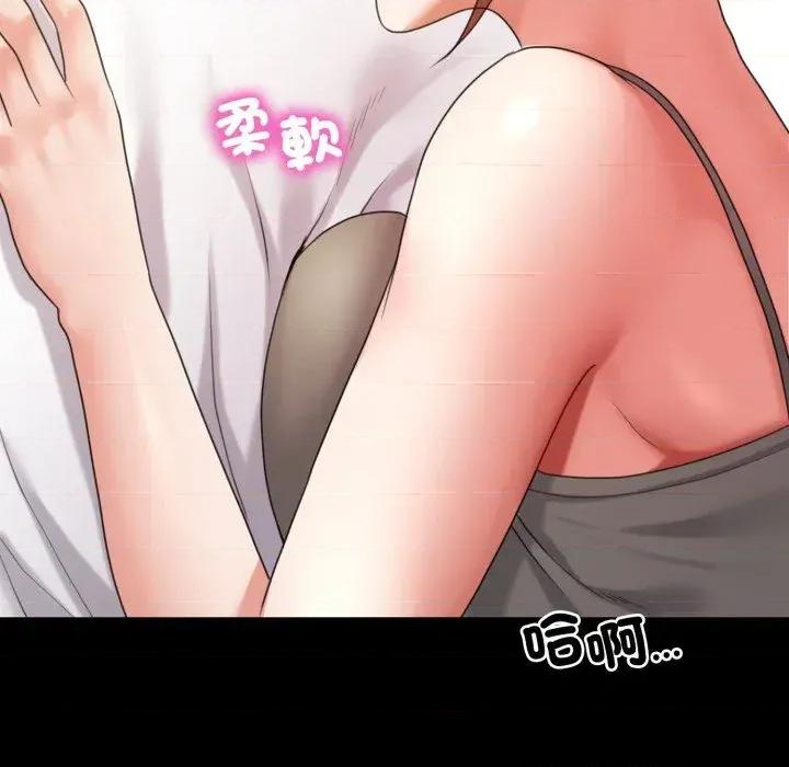 转生成为纨绔少爷 转生成为纨绔少爷-第37话 第17页