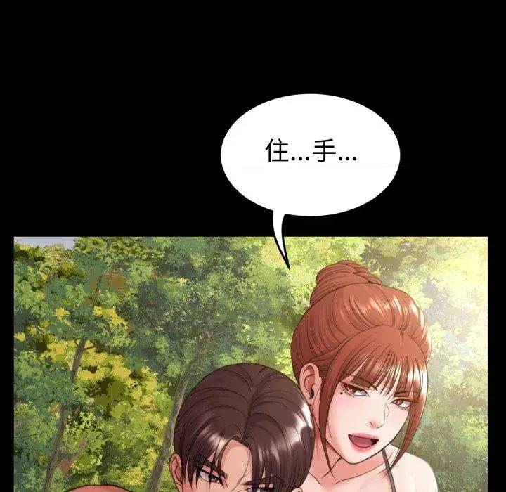 转生成为纨绔少爷 转生成为纨绔少爷-第37话 第18页
