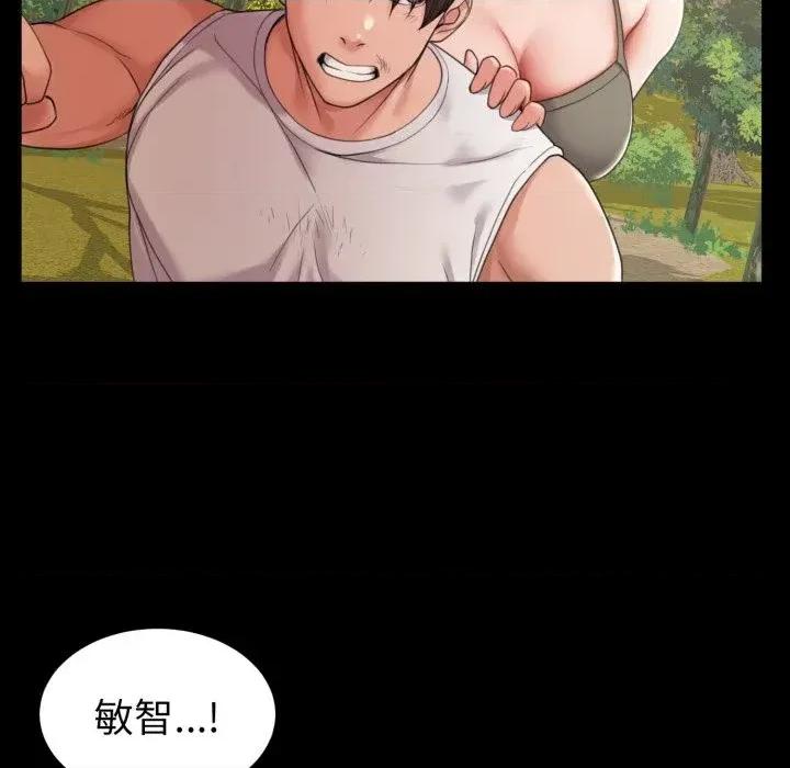 转生成为纨绔少爷 转生成为纨绔少爷-第37话 第19页