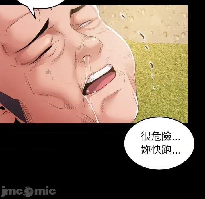 转生成为纨绔少爷 转生成为纨绔少爷-第37话 第20页