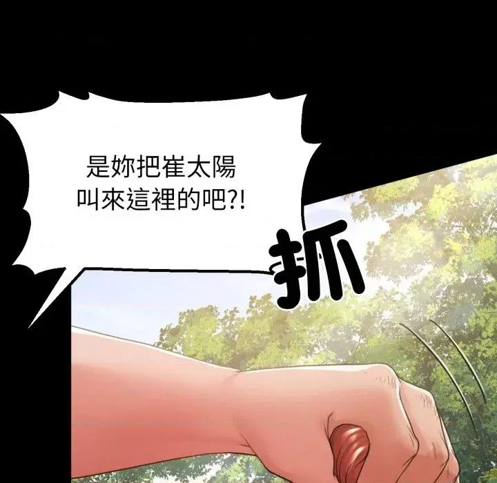 转生成为纨绔少爷 转生成为纨绔少爷-第37话 第21页