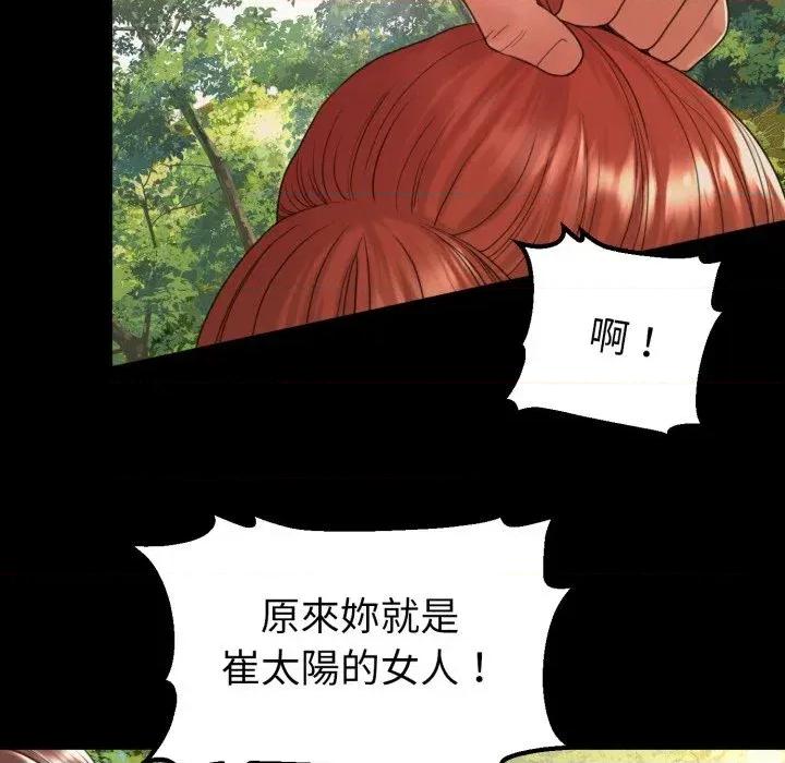 转生成为纨绔少爷 转生成为纨绔少爷-第37话 第22页