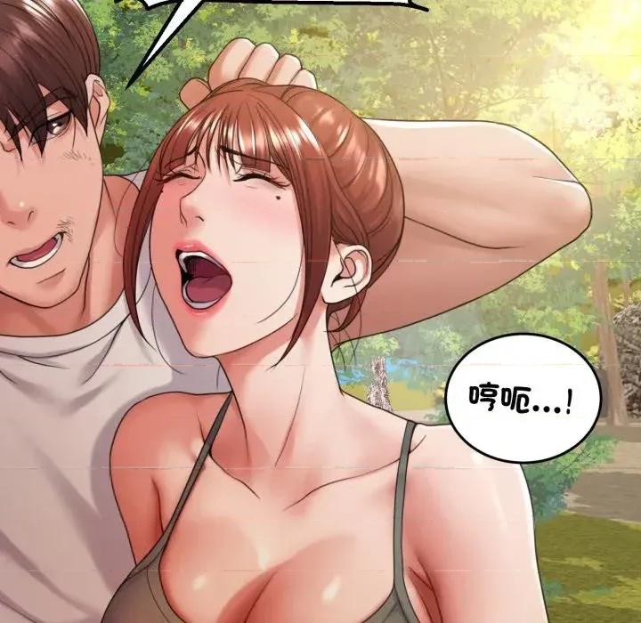 转生成为纨绔少爷 转生成为纨绔少爷-第37话 第23页