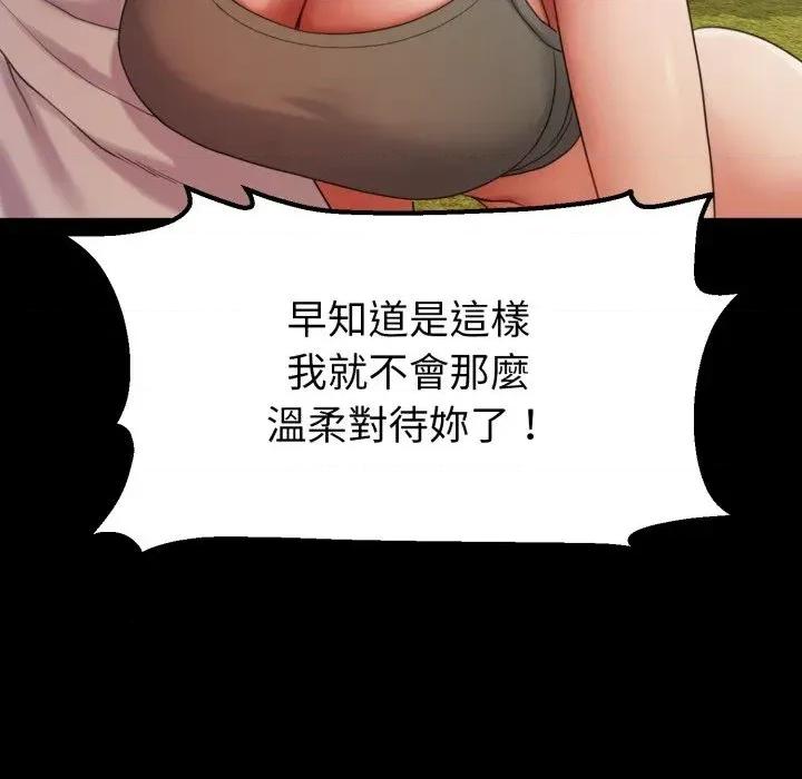 转生成为纨绔少爷 转生成为纨绔少爷-第37话 第24页