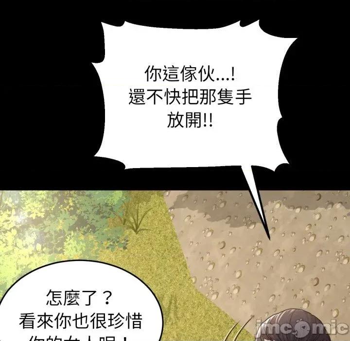 转生成为纨绔少爷 转生成为纨绔少爷-第37话 第25页