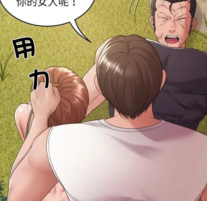 转生成为纨绔少爷 转生成为纨绔少爷-第37话 第26页