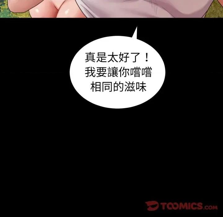 转生成为纨绔少爷 转生成为纨绔少爷-第37话 第27页