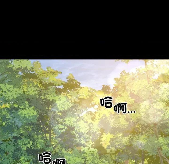 转生成为纨绔少爷 转生成为纨绔少爷-第37话 第36页
