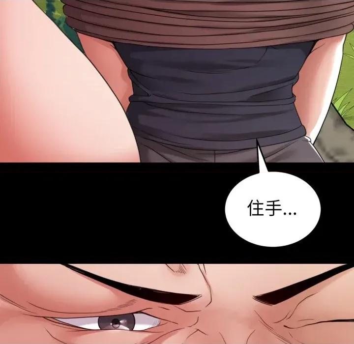 转生成为纨绔少爷 转生成为纨绔少爷-第37话 第39页