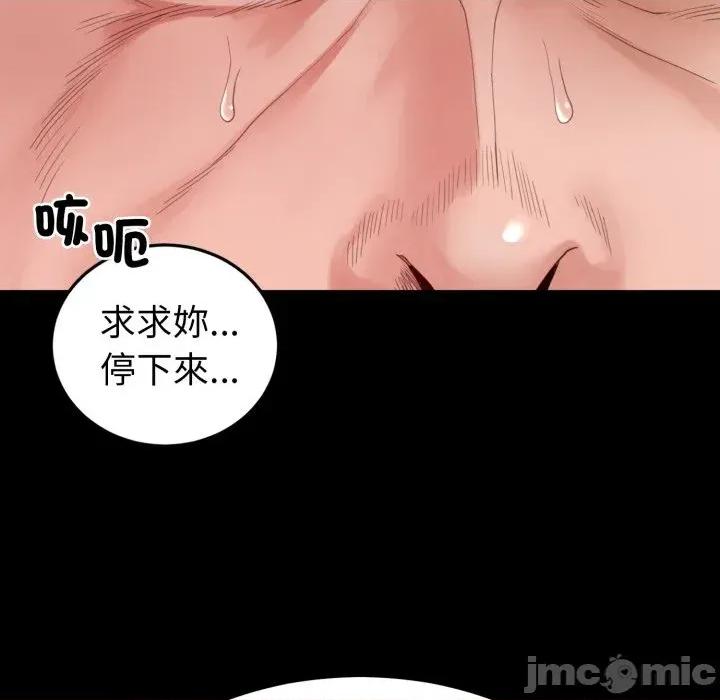 转生成为纨绔少爷 转生成为纨绔少爷-第37话 第40页