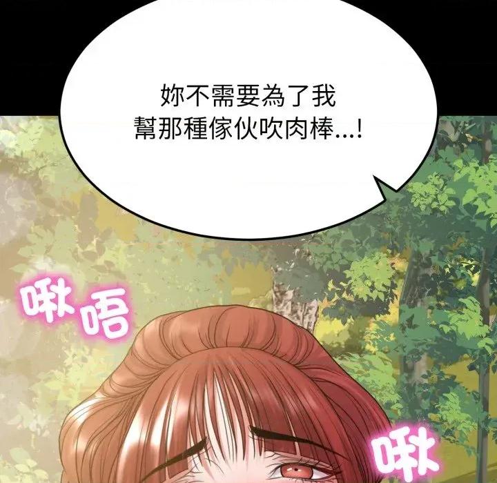 转生成为纨绔少爷 转生成为纨绔少爷-第37话 第41页