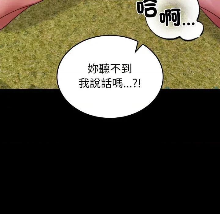 转生成为纨绔少爷 转生成为纨绔少爷-第37话 第44页
