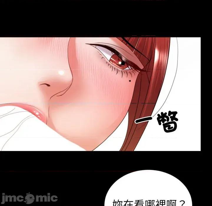 转生成为纨绔少爷 转生成为纨绔少爷-第37话 第45页