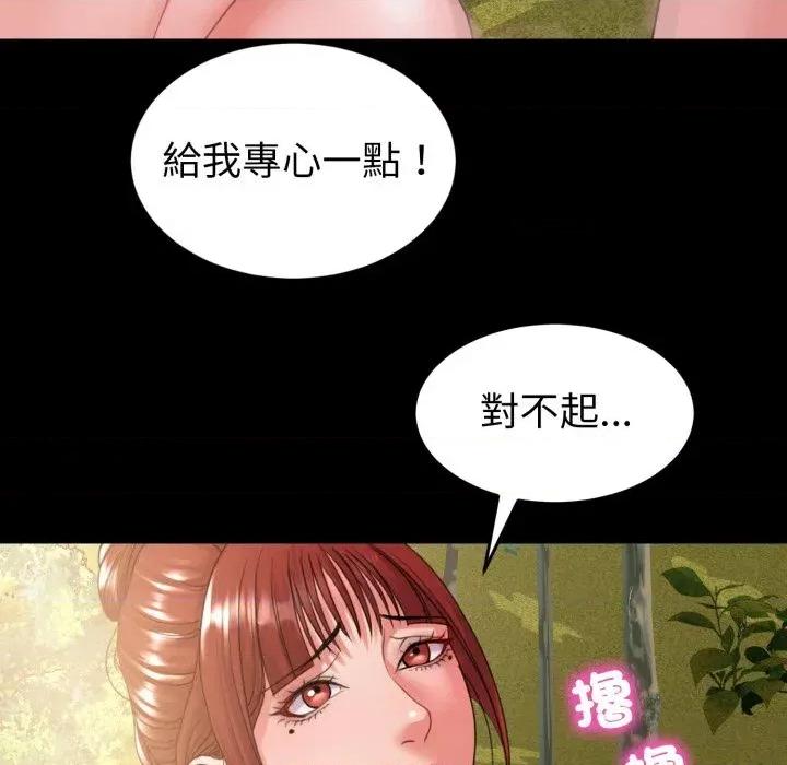 转生成为纨绔少爷 转生成为纨绔少爷-第37话 第47页
