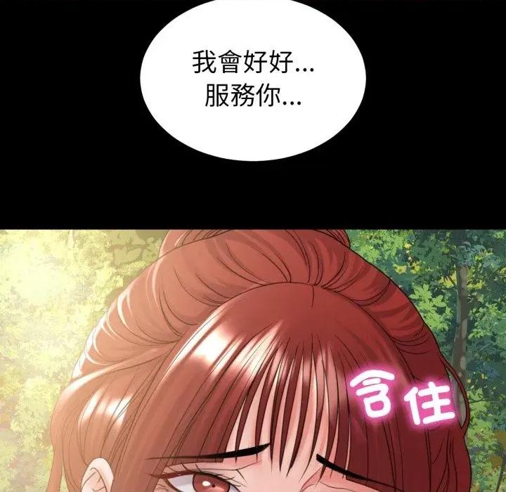 转生成为纨绔少爷 转生成为纨绔少爷-第37话 第49页