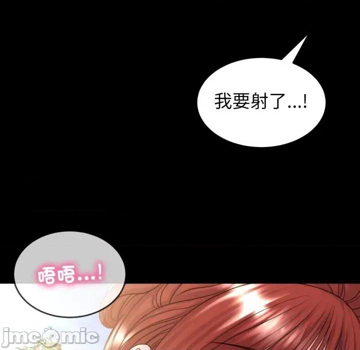 转生成为纨绔少爷 转生成为纨绔少爷-第37话 第55页