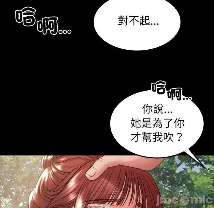 转生成为纨绔少爷 转生成为纨绔少爷-第37话 第60页