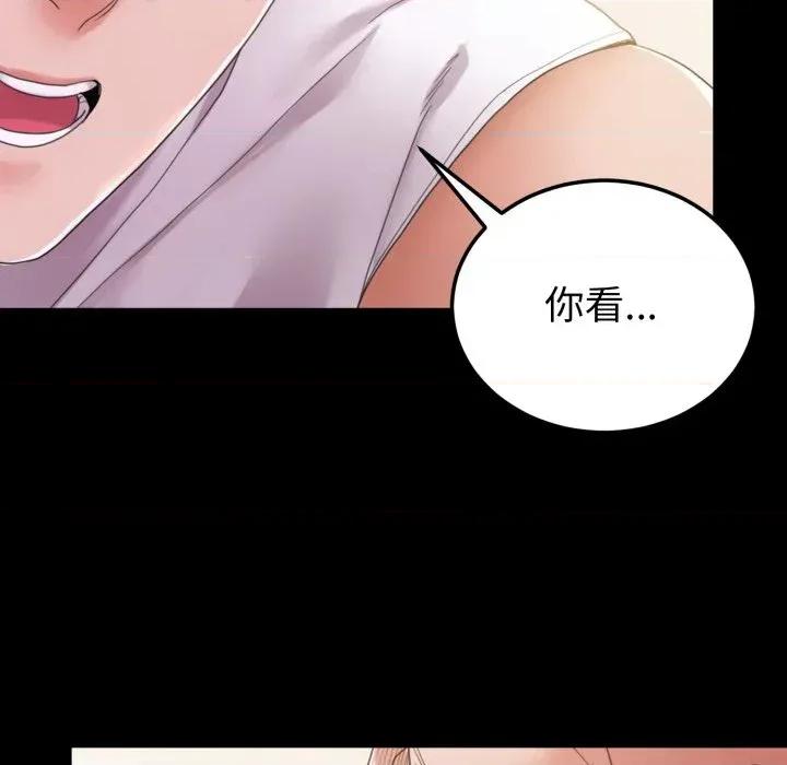 转生成为纨绔少爷 转生成为纨绔少爷-第37话 第66页