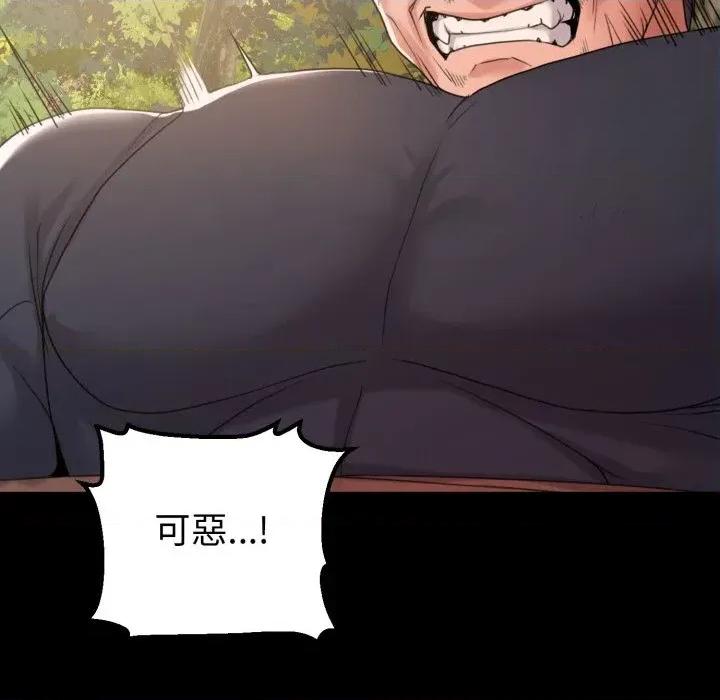 转生成为纨绔少爷 转生成为纨绔少爷-第37话 第74页