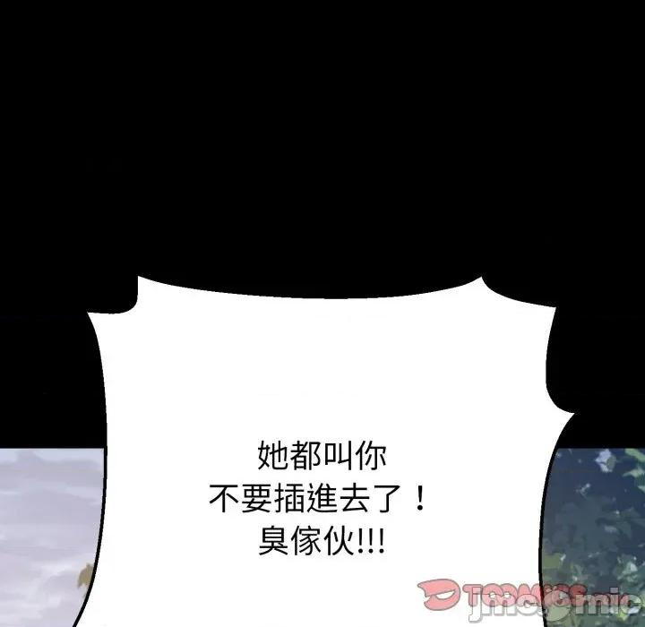 转生成为纨绔少爷 转生成为纨绔少爷-第37话 第75页