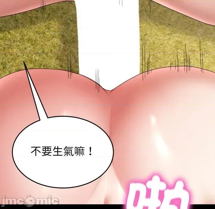 转生成为纨绔少爷 转生成为纨绔少爷-第37话 第80页