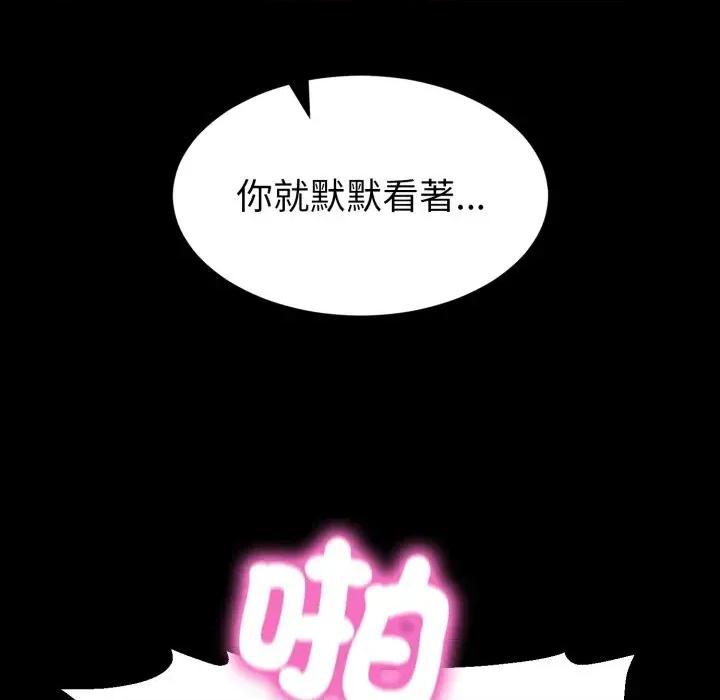 转生成为纨绔少爷 转生成为纨绔少爷-第37话 第83页