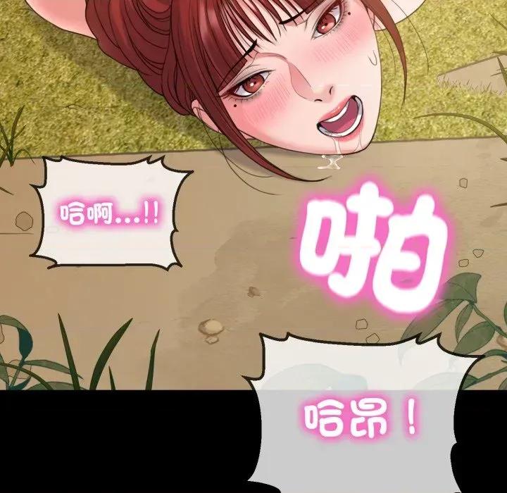 转生成为纨绔少爷 转生成为纨绔少爷-第37话 第86页