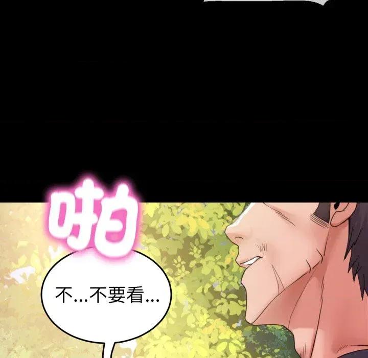 转生成为纨绔少爷 转生成为纨绔少爷-第37话 第87页