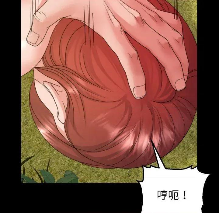 转生成为纨绔少爷 转生成为纨绔少爷-第37话 第96页