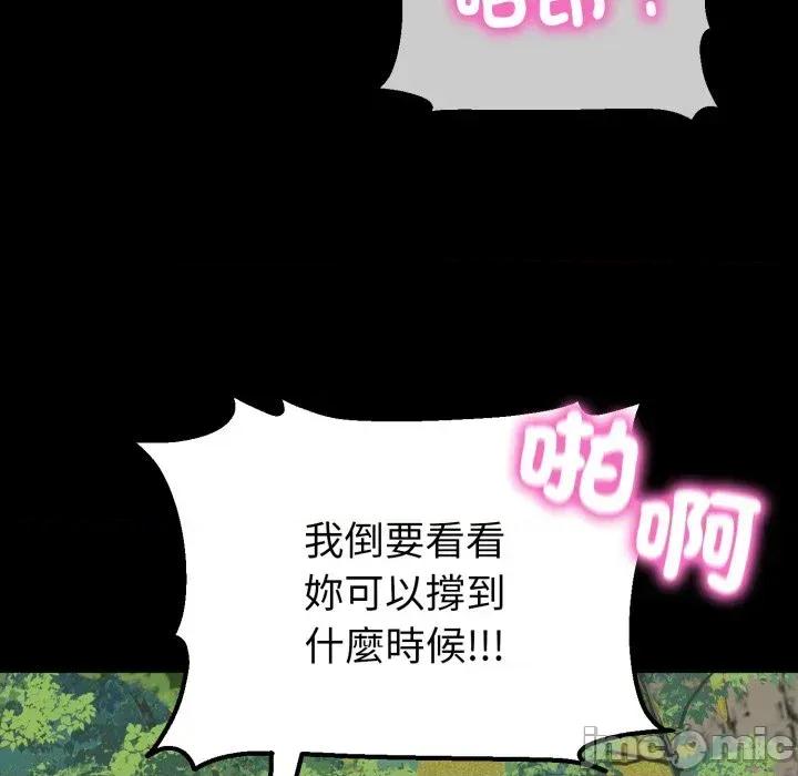 转生成为纨绔少爷 转生成为纨绔少爷-第37话 第100页
