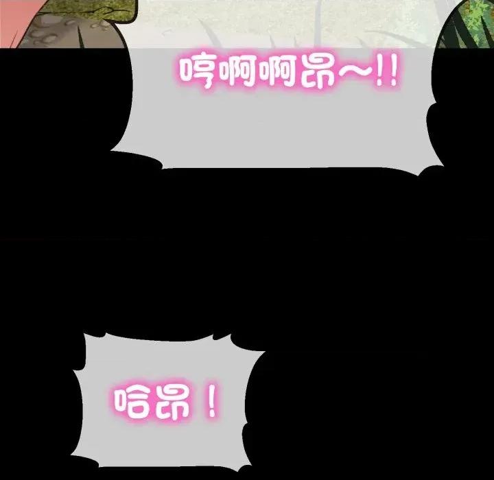转生成为纨绔少爷 转生成为纨绔少爷-第37话 第103页