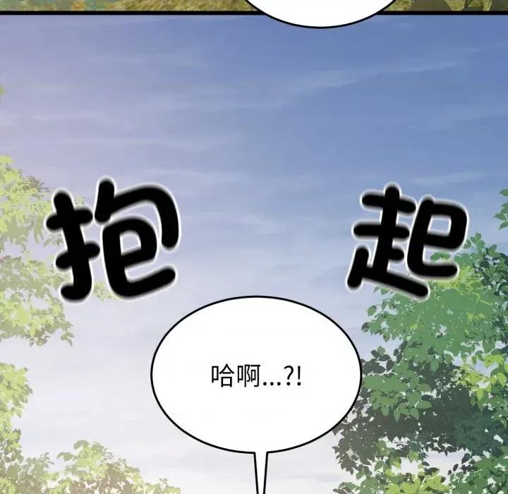 转生成为纨绔少爷 转生成为纨绔少爷-第37话 第106页