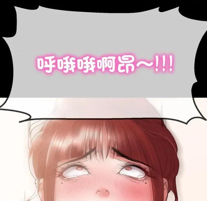 转生成为纨绔少爷 转生成为纨绔少爷-第37话 第111页