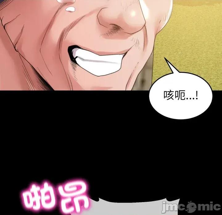 转生成为纨绔少爷 转生成为纨绔少爷-第37话 第115页
